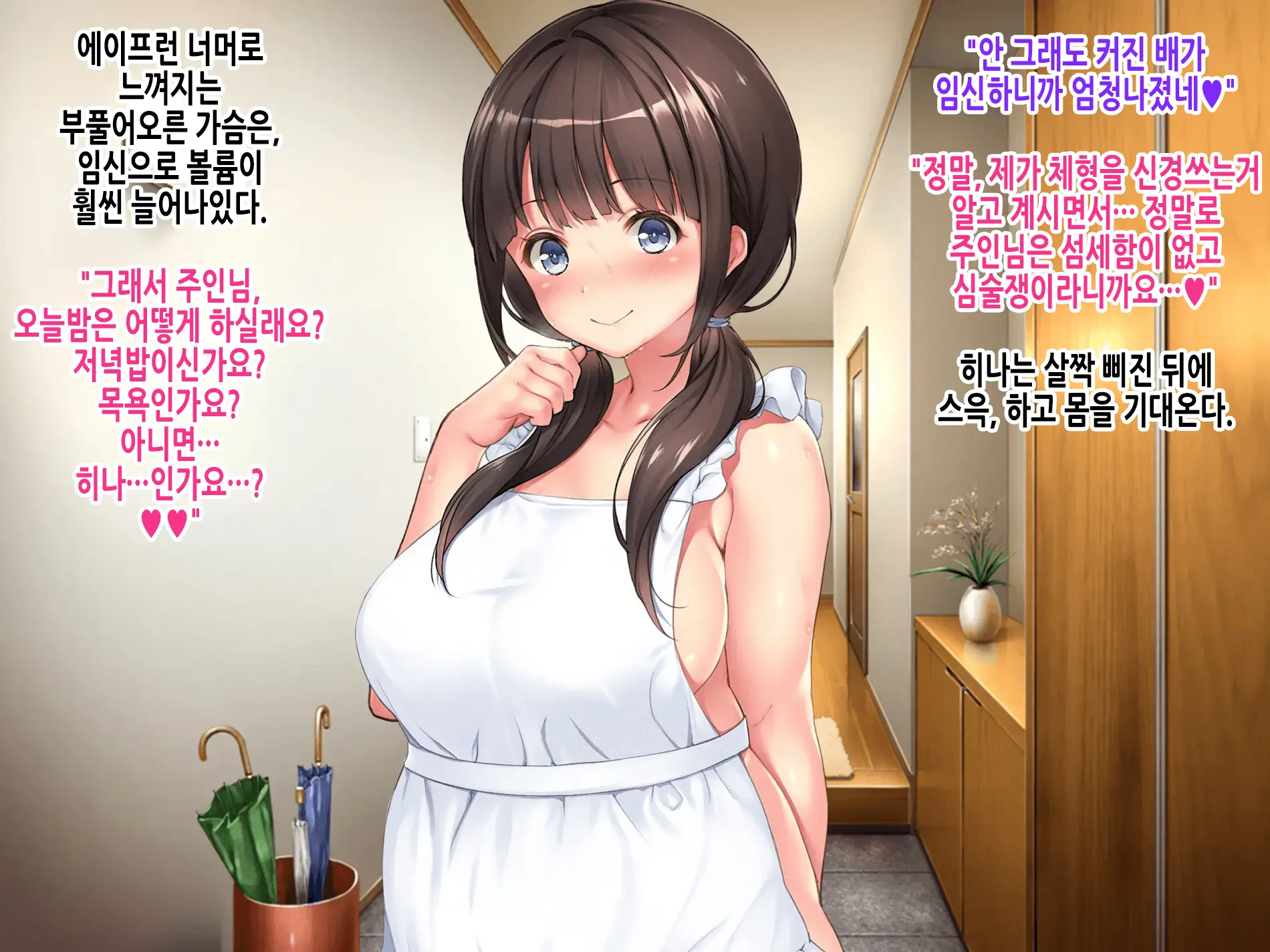 Yuukai JK Sakurai Hina Kankin Choukyou Chiiku Kiroku ～Boku No Tenshi To Chika Seikatsu～ | 유괴 JK 사쿠라이 히나 감금조교치육기록 ~나의 천사와 지하생활~